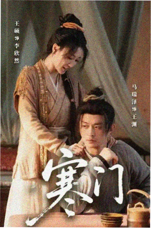 假面骑士空我第2集